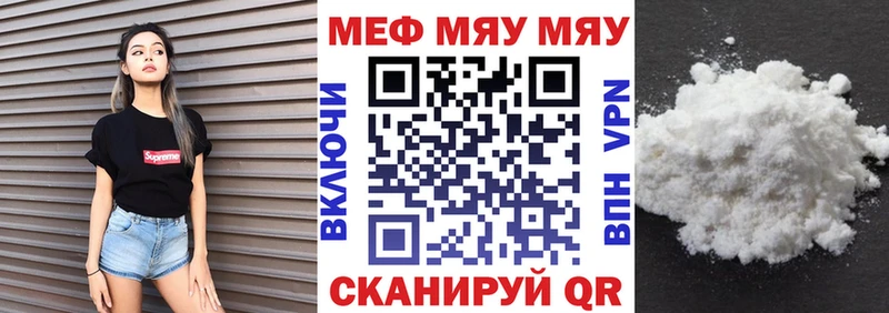 МЕФ кристаллы Нестеров